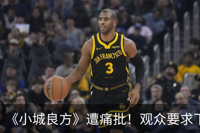 《小城良方》遭痛批！观众要求下架，理由一致：毁了医生形象