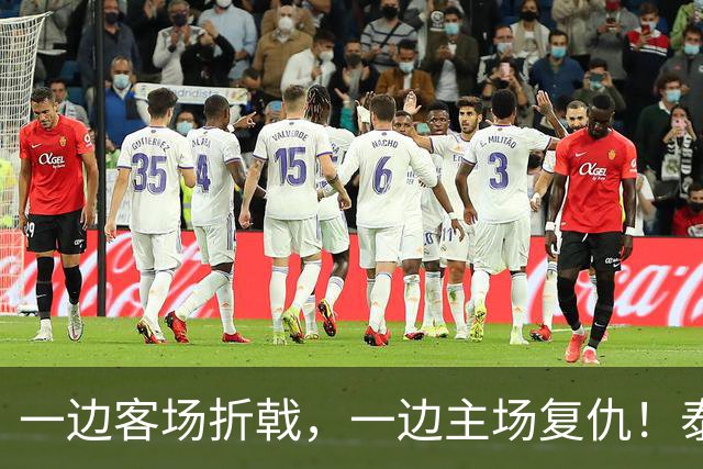 一边客场折戟，一边主场复仇！泰山队冰火赛季，收官战还有小惊喜
