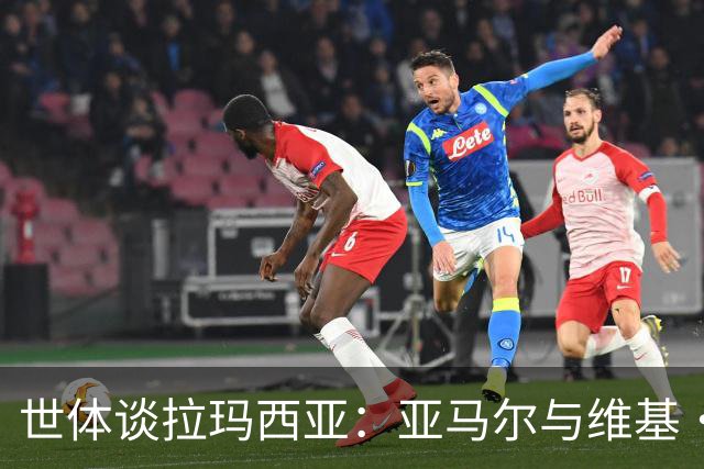 世体谈拉玛西亚：亚马尔与维基·洛佩斯从宿友到同登金球领奖台
