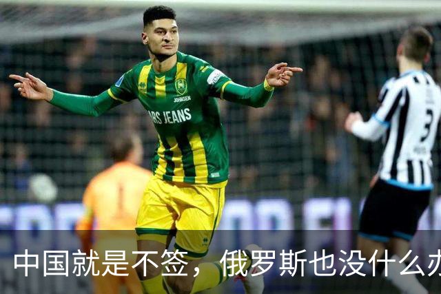 中国就是不签，俄罗斯也没什么办法，硬着头皮也要把天然气卖出去