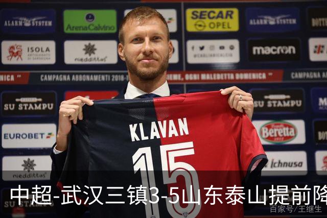 中超-武汉三镇3-5山东泰山提前降级 克雷桑2射1传 卡迪斯双响
