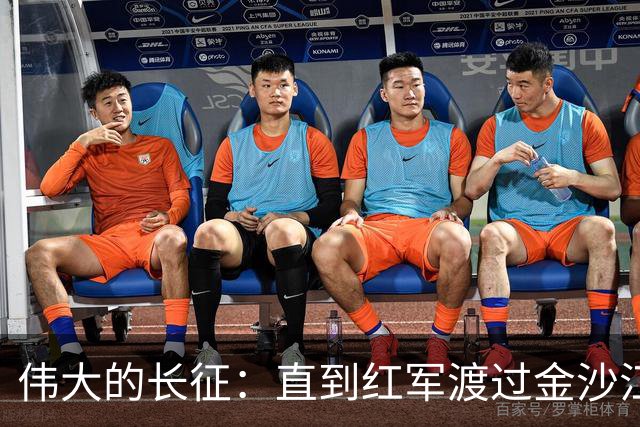 伟大的长征：直到红军渡过金沙江，才知老蒋算计王家烈给自己挖坑