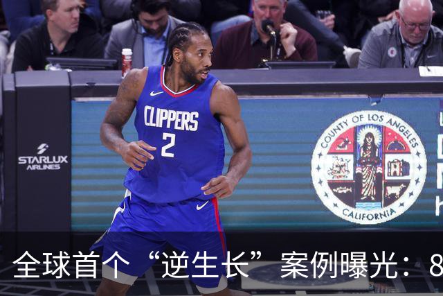 全球首个“逆生长”案例曝光：8个月年轻15岁，普通人也可效仿？