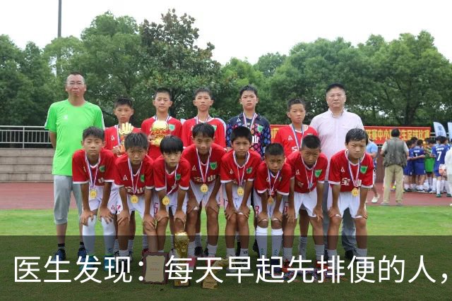 医生发现：每天早起先排便的人，用不了半年，身体或迎来 7大改变