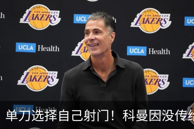单刀选择自己射门！科曼因没传给C罗被网暴，足坛争议炸锅