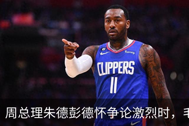 周总理朱德彭德怀争论激烈时，毛主席走过来：你们都想要许光达！
