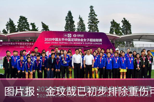 图片报：金玟哉已初步排除重伤可能，迪亚斯也接受了核磁共振检查