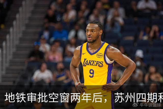 地铁审批空窗两年后，苏州四期和10号线对上班族意味着什么