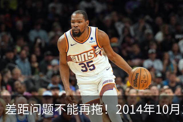 差距问题不能再拖！2014年10月1日前退休老同志，真的耗不起了