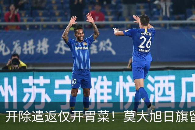 开除遣返仅开胃菜！莫大旭日旗留学生，查清公费来源才是重中之重