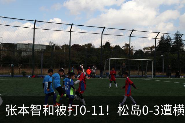 张本智和被打0-11！松岛0-3遭横扫！日本男团无缘亚锦赛决赛