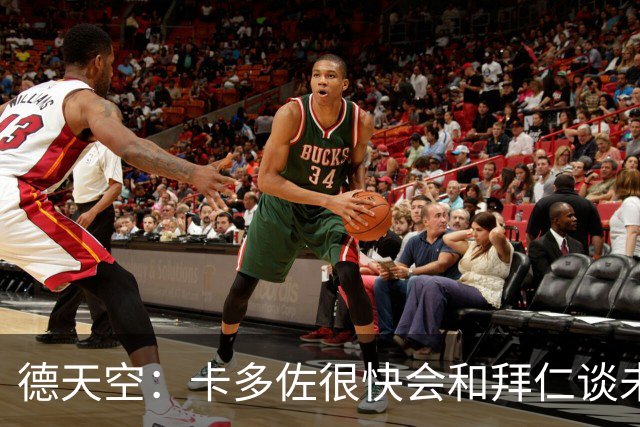 德天空：卡多佐很快会和拜仁谈未来，他想在一线队争取时间