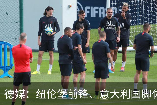 德媒：纽伦堡前锋、意大利国脚佐马肩伤手术，至少缺席到1月