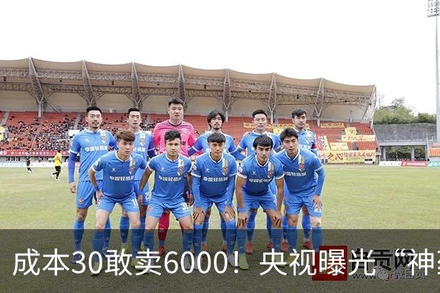 成本30敢卖6000！央视曝光“神药”骗局，用3步就能榨干老人积蓄