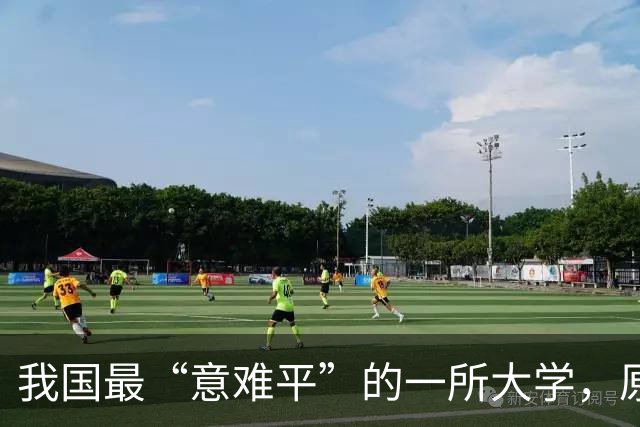 我国最“意难平”的一所大学，原本已经进入211，差一步就是985，最终却无奈出局！实属遗憾