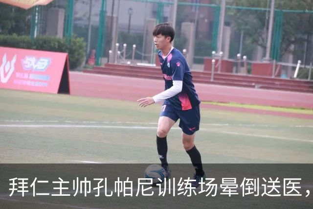 拜仁主帅孔帕尼训练场晕倒送医，此前因病毒感染缺席