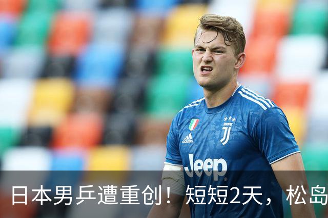 日本男乒遭重创！短短2天，松岛辉空与张本智和全部出局，总分1-6