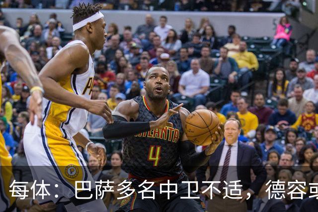 每体：巴萨多名中卫不适，德容或临时客串