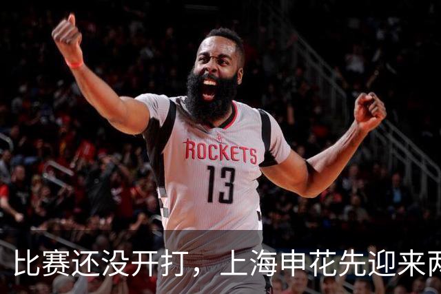 比赛还没开打，上海申花先迎来两个坏消息，客场取胜武汉三镇悬了