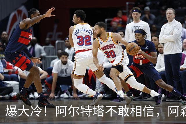 爆大冷！阿尔特塔不敢相信，阿森纳惨遭淘汰，输给英乙球队