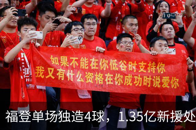 福登单场独造4球，1.35亿新援处子球，曼城5-1大胜雅典AEK
