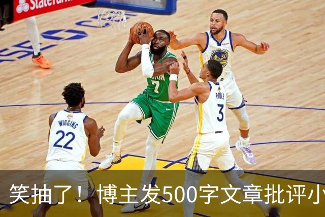 笑抽了！博主发500字文章批评小鹏，没想到被法务写900字投诉，这一操作激起网友更多反感