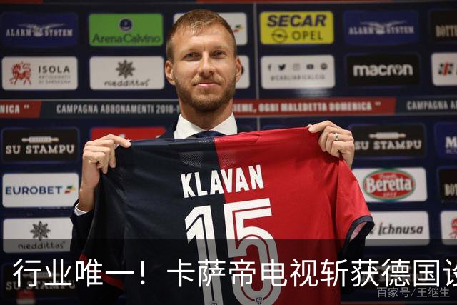 行业唯一！卡萨帝电视斩获德国设计奖金奖