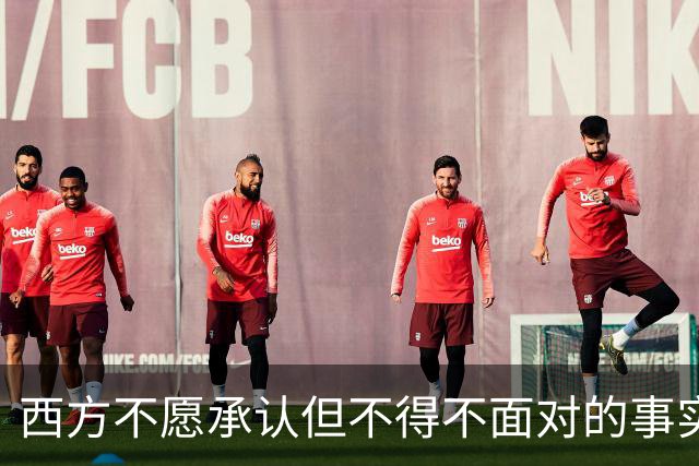 西方不愿承认但不得不面对的事实：中国远远落后美国的时代结束了