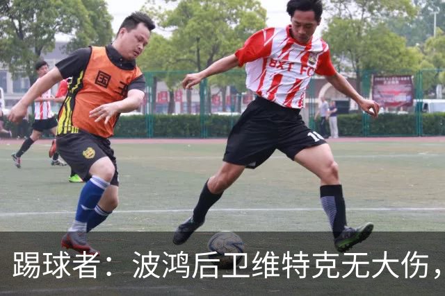 踢球者：波鸿后卫维特克无大伤，仅伤口需处理