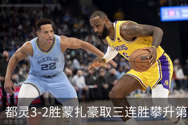 都灵3-2胜蒙扎豪取三连胜攀升第八，蒙扎仍困于中游泥潭