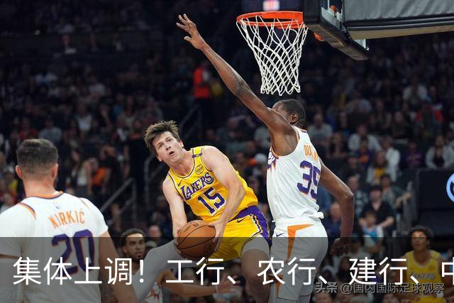 集体上调！工行、农行、建行、中行、交行、邮储银行，全都在列