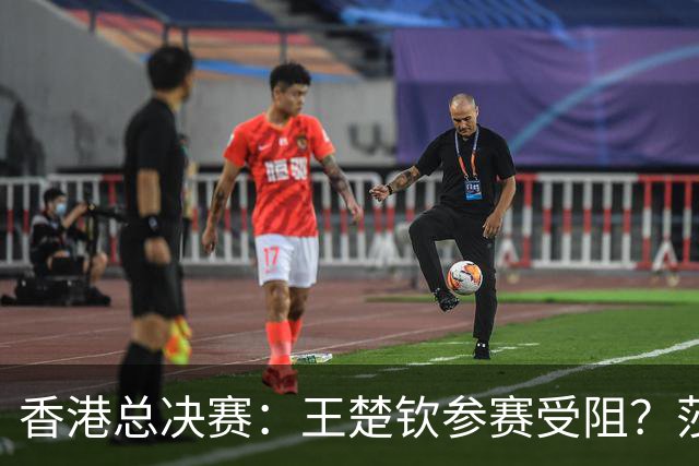 香港总决赛：王楚钦参赛受阻？莎头被规则卡死，最急的非国乒！