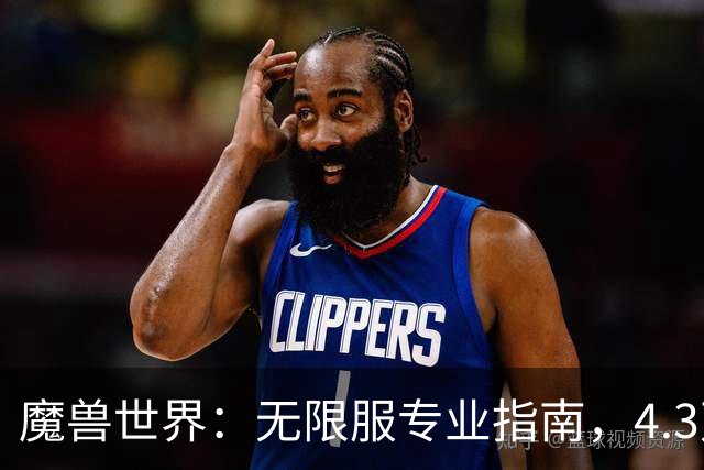 魔兽世界：无限服专业指南，4.3万角色样本参考，两种天坑搭配别碰