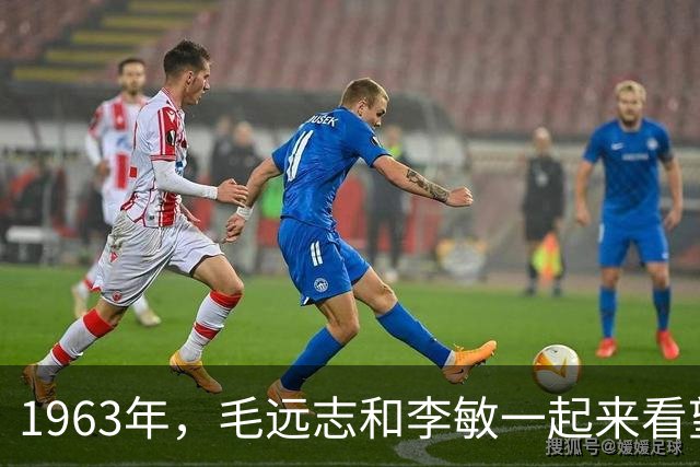1963年，毛远志和李敏一起来看望毛主席，毛主席感慨道：远志，我想你了