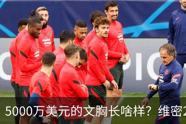 5000万美元的文胸长啥样？维密2026大秀，奚梦瑶回归，刘雯第十次登台，贺聪环节开场，国模好精彩~
